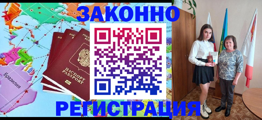 временная регистрация адрес в Звенигово